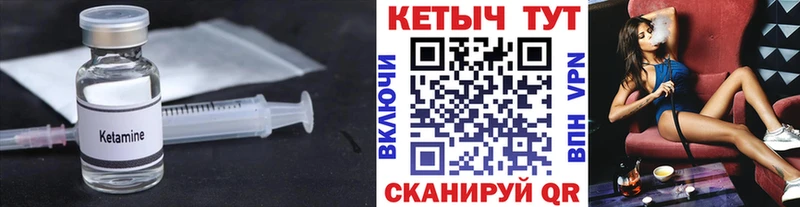 blacksprut как войти  сайты даркнета состав  Кетамин VHQ  Кодинск 