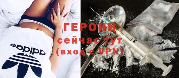 героин Медногорск