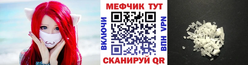 Мефедрон VHQ  Кодинск 
