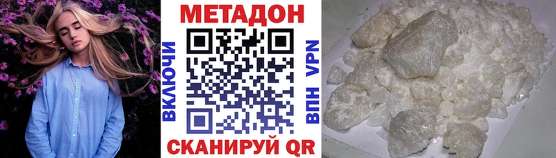 darknet Telegram  Кодинск  МЕТАДОН кристалл 