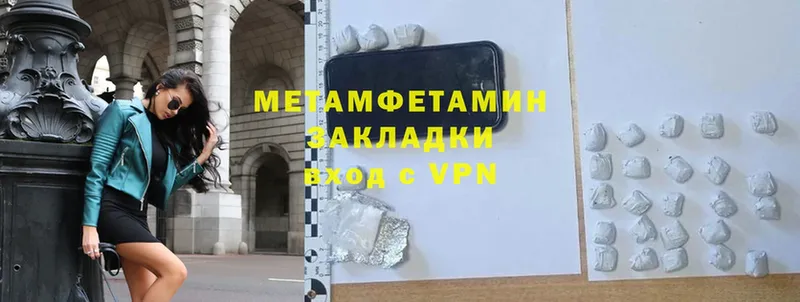 Метамфетамин Methamphetamine Кодинск